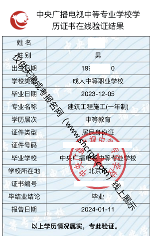 天津電大中專畢業(yè)證書