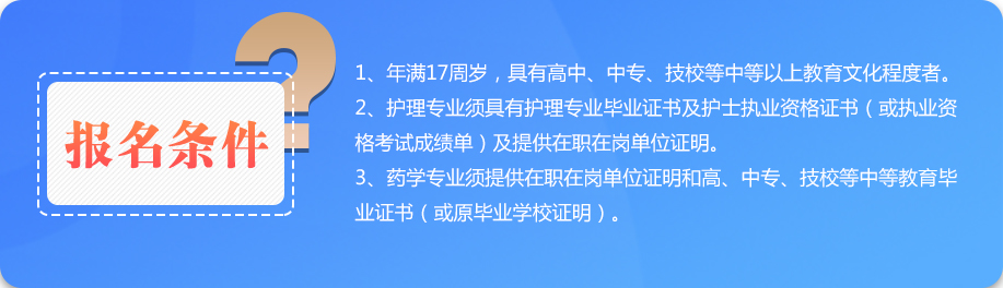 天津開放大學(xué)報考條件