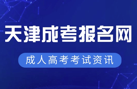 2025年天津市成考語文作文寫作技巧