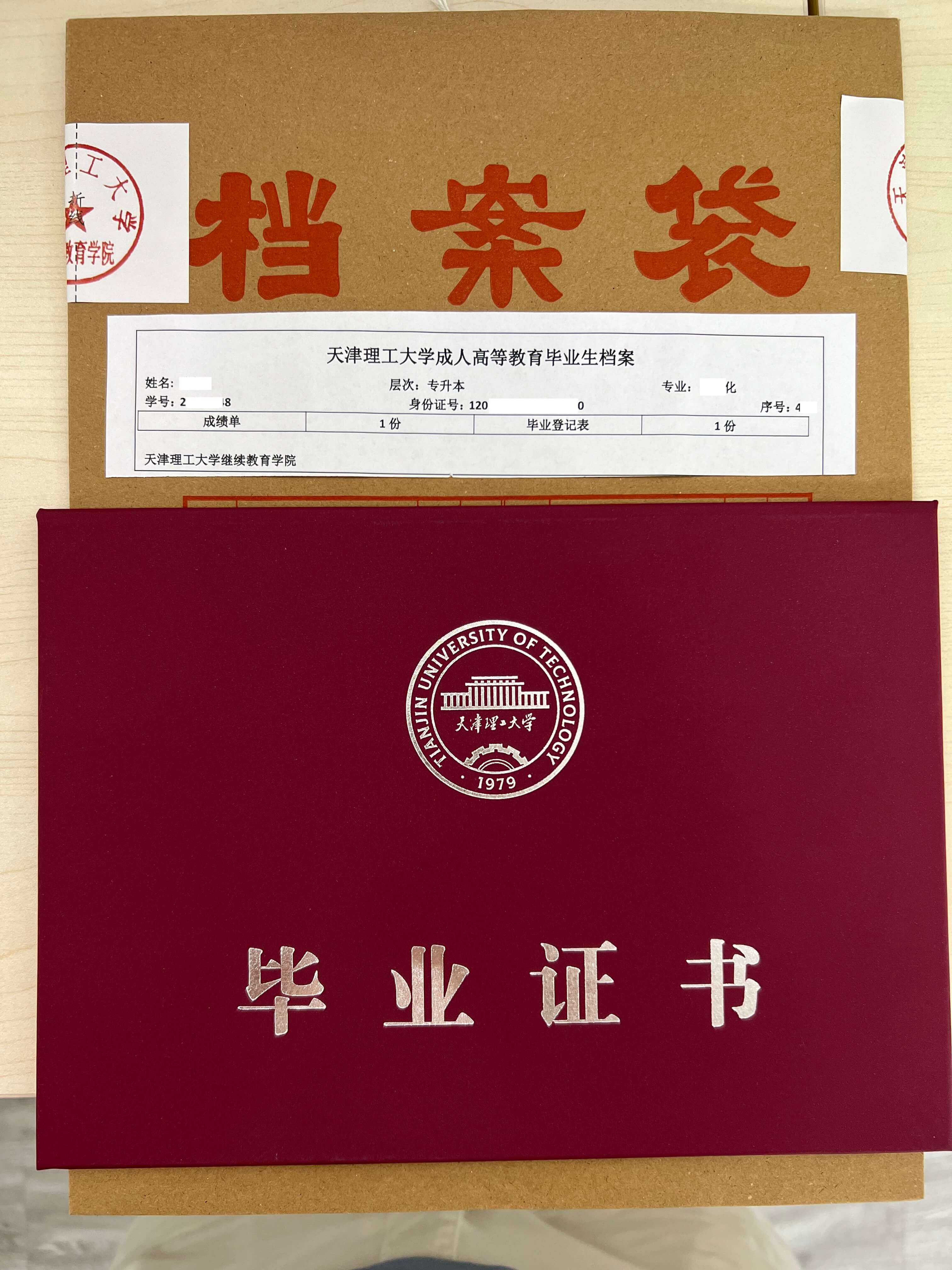 畢業(yè)證書樣本