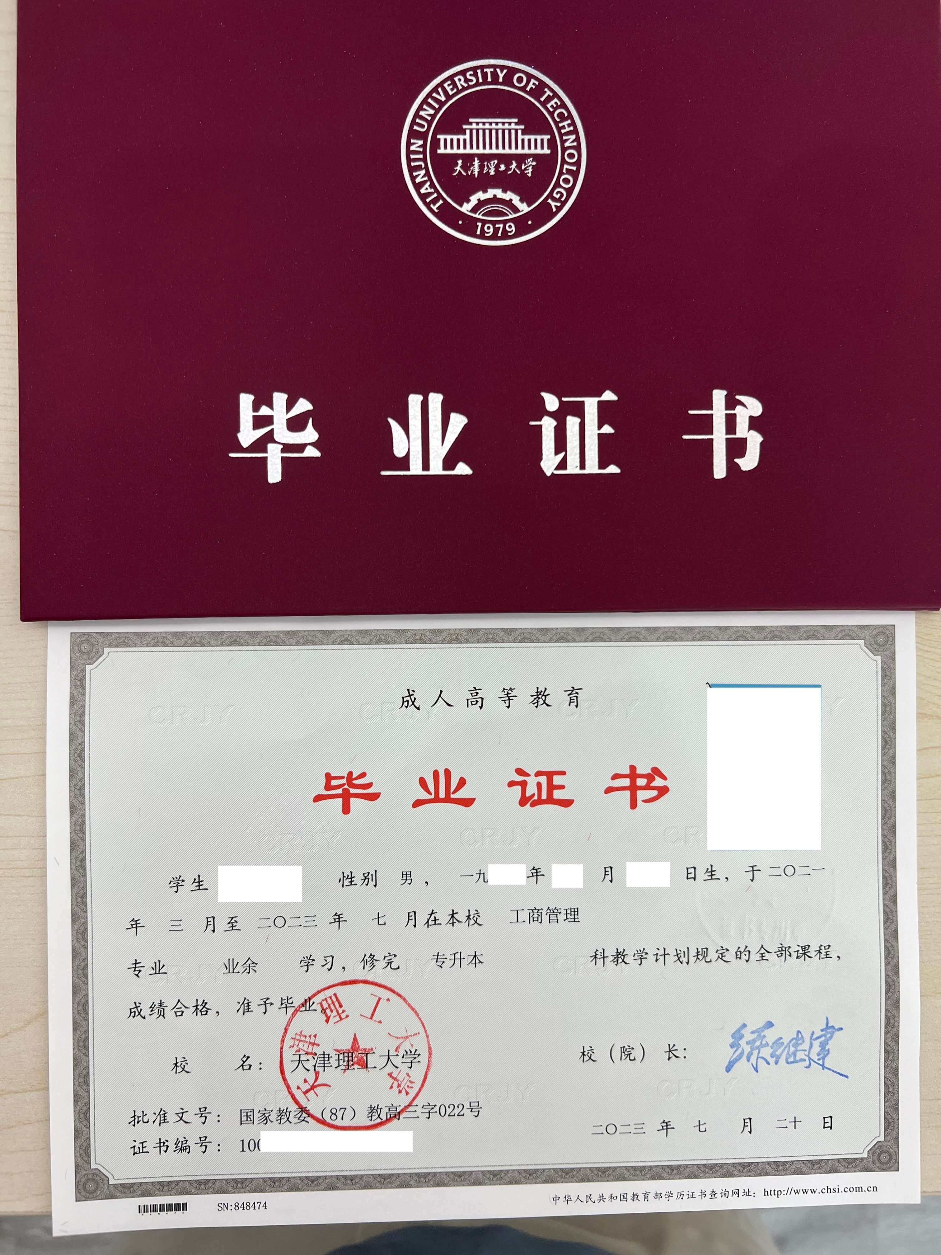 畢業(yè)證書樣本