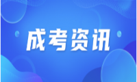 2022年天津成人高考加分條件有哪些?