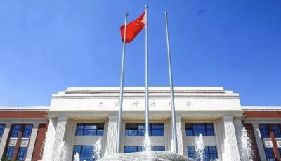 天津開放大學(xué)成人高考