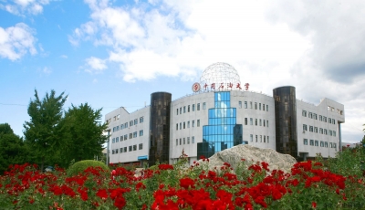 中國石油大學（北京）成人高考
