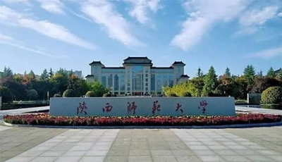 陜西師范大學(xué)成人高考