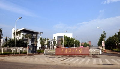 天津理工大學(xué)成人高考