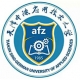 天津中德應(yīng)用技術(shù)大學(xué)成人高考信息網(wǎng)