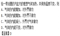 2007年成人高考高起點物理化學真題及答案