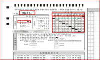 2022年天津成人高考答題卡填涂方法及注意事項(xiàng)說(shuō)明
