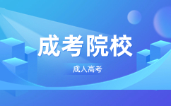 天津理工大學成人高考畢業(yè)證含金量高嗎? 天津理工大學成人高考畢業(yè)證含金量高嗎?