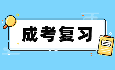 2024年天津成考作文寫作技巧是什么