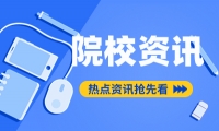 2023年天津理工大學(xué)高等學(xué)歷繼續(xù)教育成人高考招生簡(jiǎn)章