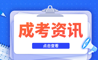 2024年天津成考錄取之后還能換專業(yè)嗎？