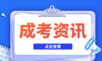 2024年天津成考錄取之后還能換專業(yè)嗎？