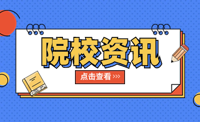 天津城建大學召開巡察繼續(xù)教育學院直屬黨支部工作動員會暨經(jīng)濟責任審計進點會