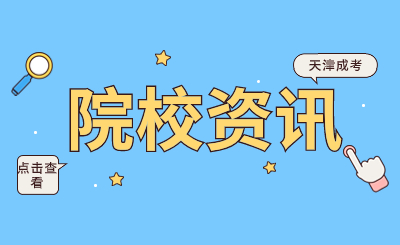 2023年北京外國語大學(xué)成人高等學(xué)校招生辦法