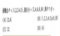 2005年天津成人高考數(shù)學試題及答案高起點理工類