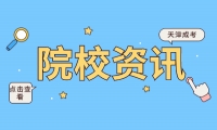 2023年北京外國語大學招生熱點問答