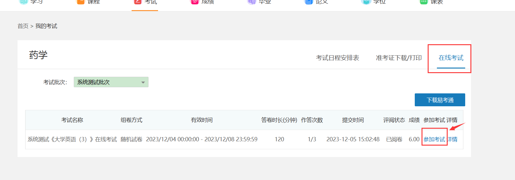 蘭州大學成人教育2023年秋季學期期末考試工作有關(guān)事項