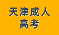 2023年武漢理工大學(xué)成人高考招生畢業(yè)與學(xué)位