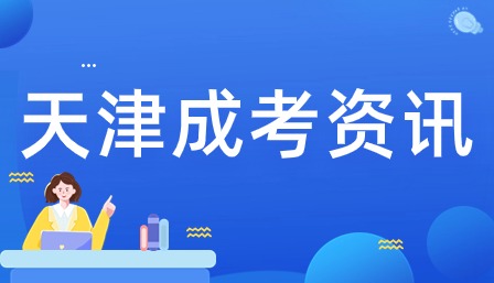 2023年陜西師范大學成人高考學習形式是什么？