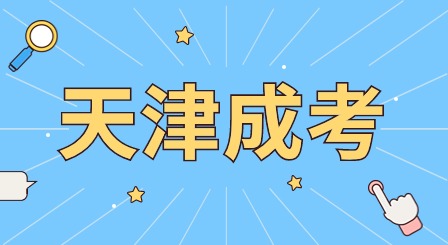 2024年蘭州大學成人高考招生簡章招生報名時間與方式