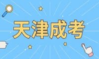 2024年蘭州大學(xué)成人高考招生簡章招生報名時間與方式