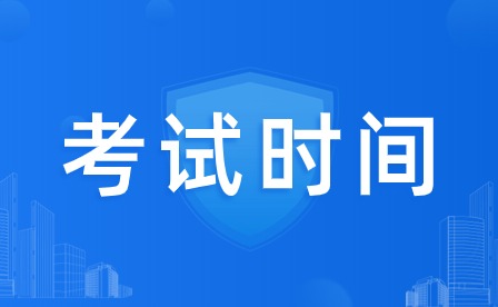 天津市渤海化工職工學(xué)院成人高考招生考試時間是什么？