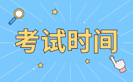 2024年天津市紅橋區(qū)職工大學(xué)成人高考考試時間有哪些？