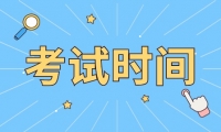 2024年天津市紅橋區(qū)職工大學(xué)成人高考考試時(shí)間有哪些？