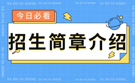 2024年天津市建筑工程職工大學(xué)成人高考招生簡(jiǎn)章