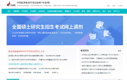 2024級西安電子科技大學(xué)高等學(xué)歷繼續(xù)教育新生學(xué)籍注冊自查校對工作