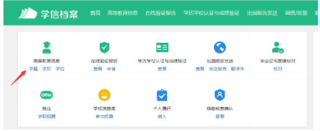 關(guān)于開展2024級高等學(xué)歷繼續(xù)教育新生學(xué)籍注冊自查校對工作的通知