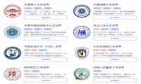 想了解天津函授本科院校排名榜？這里有最新數(shù)據(jù)！