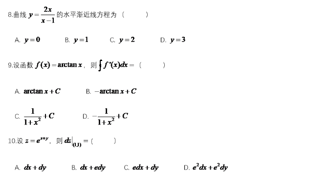 天津成人高考專升本