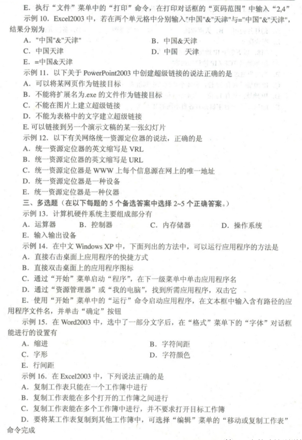 天津成考高起專
