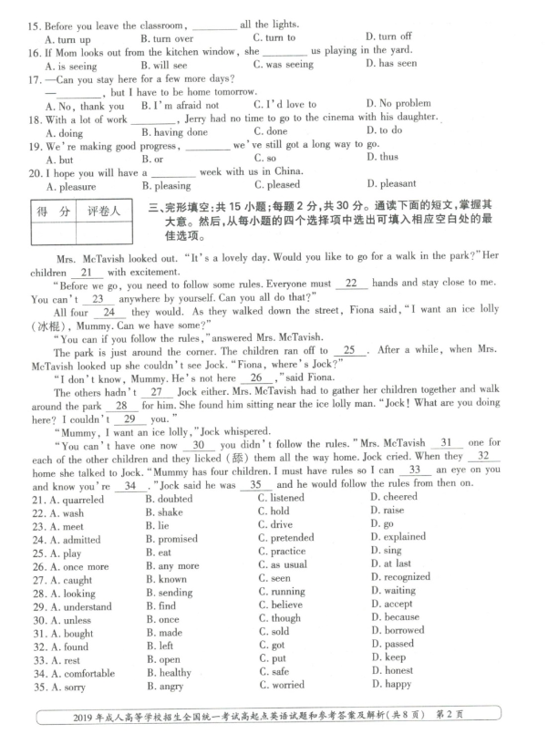 天津成考高起專