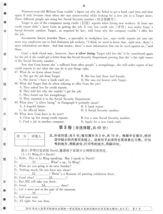 天津成考高起專
