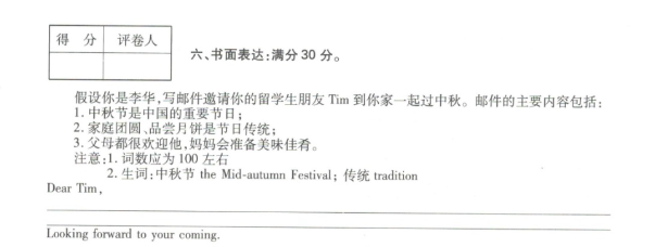 天津成考高起專