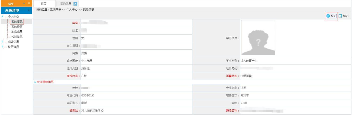 河北工業(yè)大學成人高等教育2024年7月畢業(yè)工作說明