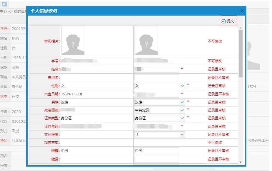 河北工業(yè)大學成人高等教育2024年7月畢業(yè)工作說明