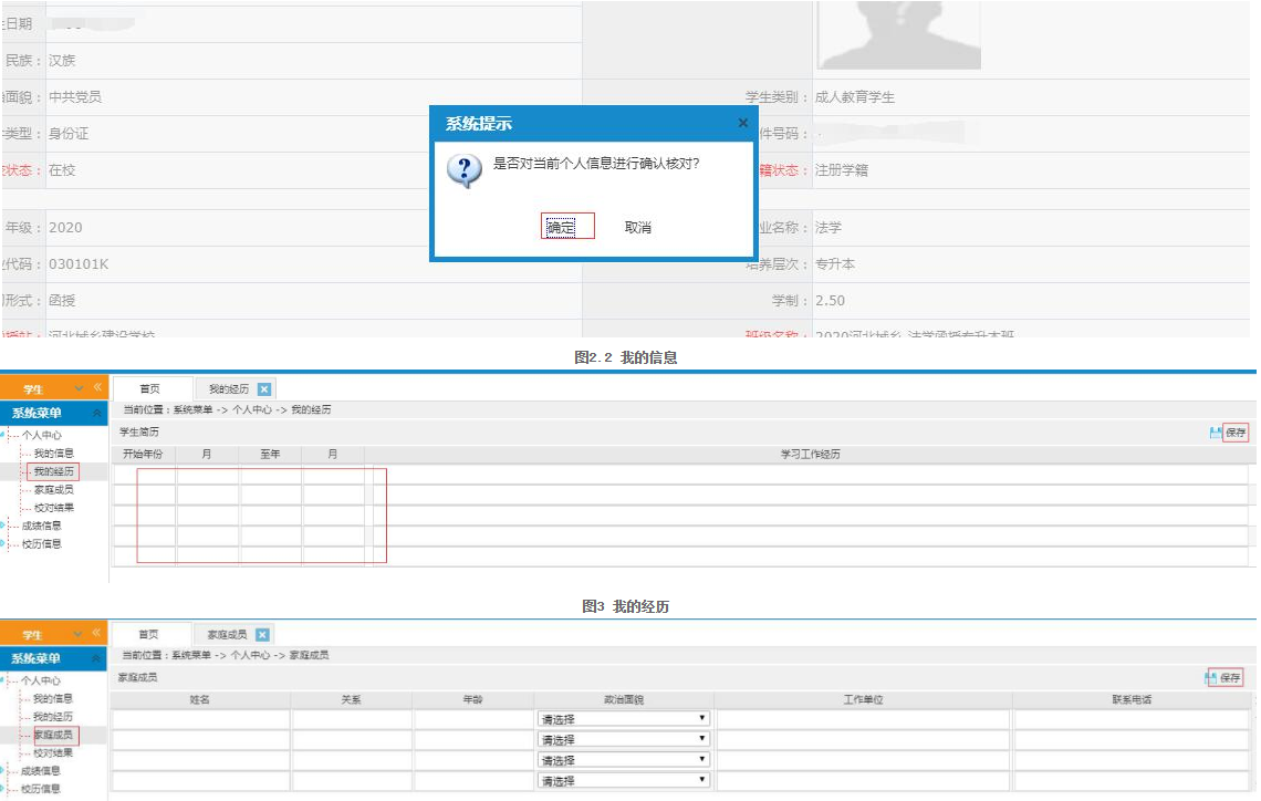 河北工業(yè)大學成人高等教育2024年7月畢業(yè)工作說明