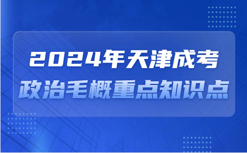 天津成考專升本