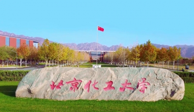 北京化工大學(xué)成人高考