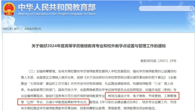 2025年天津成人高考招生院校及專業(yè)有哪些？