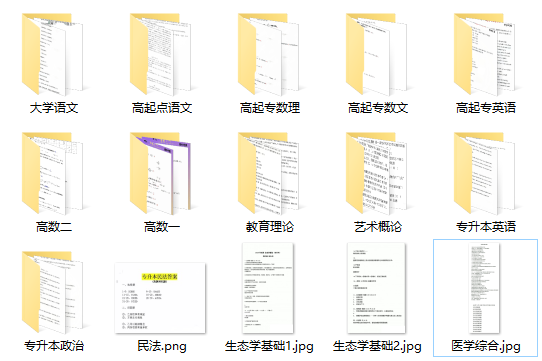 2024年天津成人高考成績查詢時間及入口