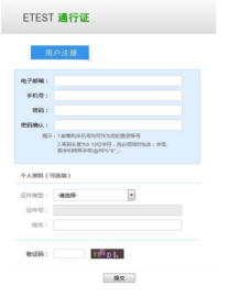 2025年下半年全國英語等級考試（紙筆）天津考區(qū)報名公告 