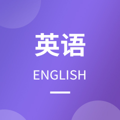 英語